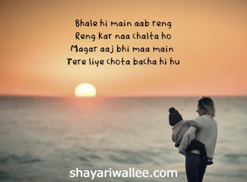 Maa ka pyar shayari hindi - माँ की ममता पर शायरी - Shayariwallee