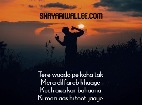 broken promise shayari in hindi