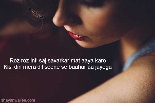 best love shayari for girlfriend