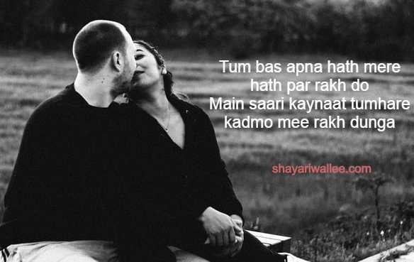 love pyar bhari shayari for girlfriend