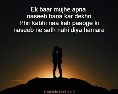 pyar bhari romantic shayari