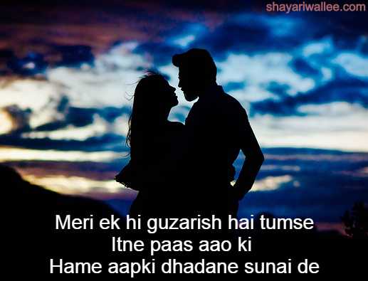 romantic shayari sms for lover